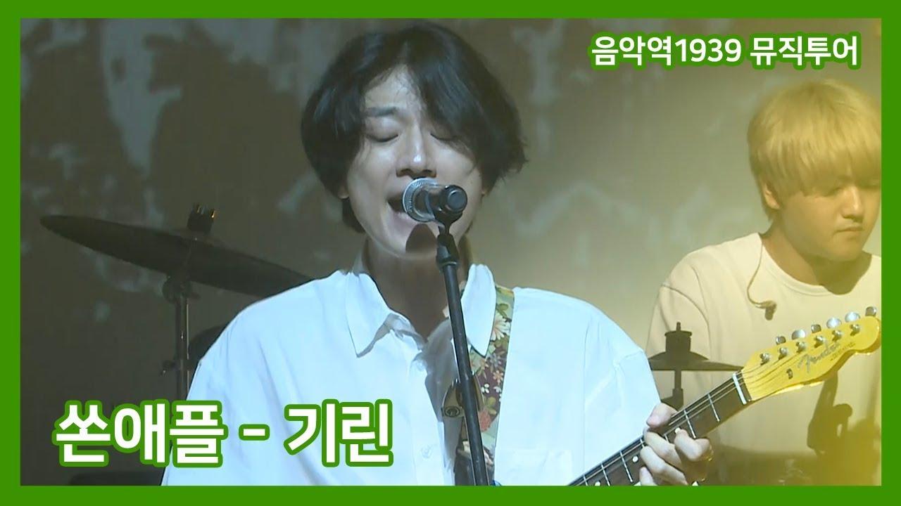 음악역1939 뮤직투어