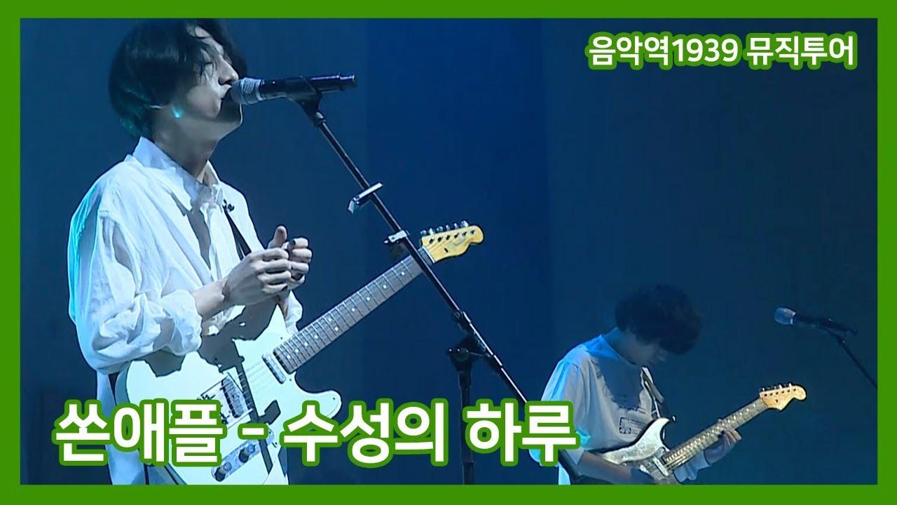 음악역1939 뮤직투어