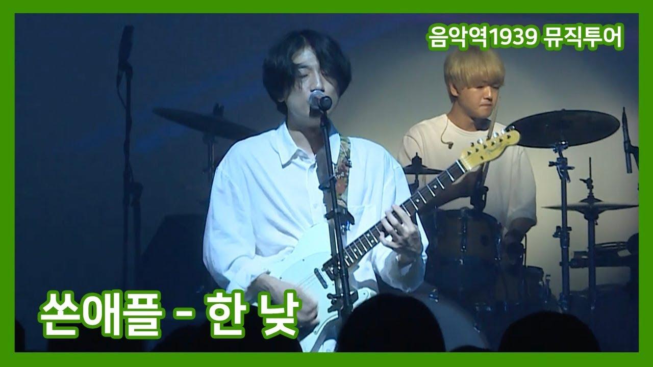 음악역1939 뮤직투어