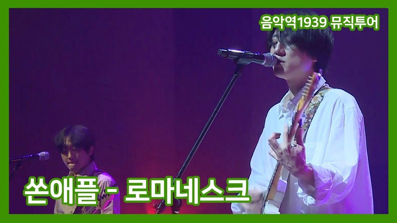 음악역1939 뮤직투어