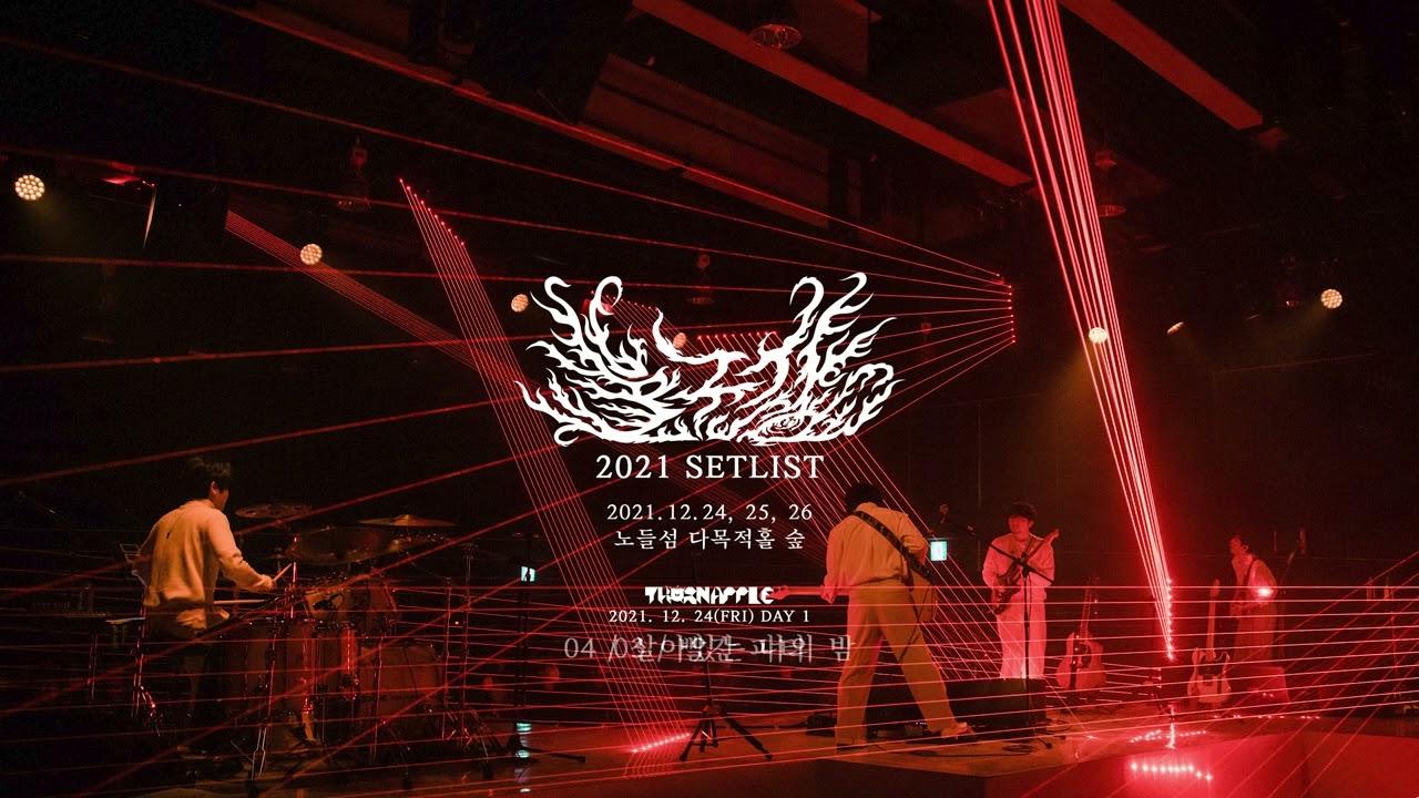 불구경 2021