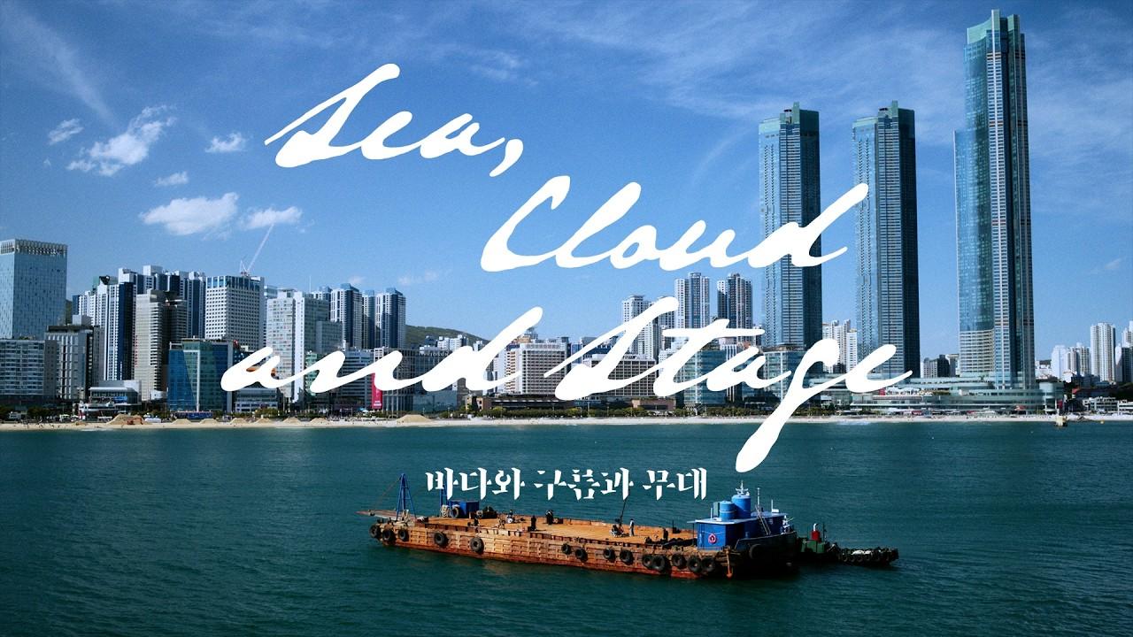 나의 세기 Extended Play Film