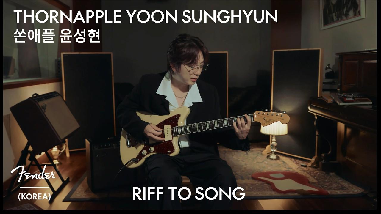 Riff To Song