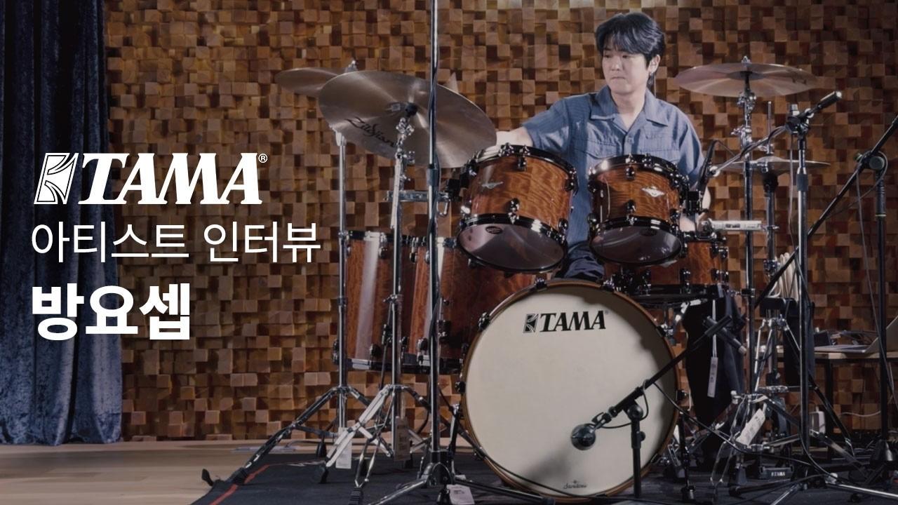 TAMA 아티스트 인터뷰